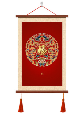 新中式百福临门装饰画福字卷轴画