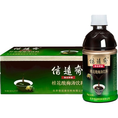 信远斋380ml*15老北京乌梅汁饮料