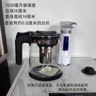 玻璃保温壶茶吧机茶炉配件泡茶水壶免开盖大容量加热加厚玻璃壶