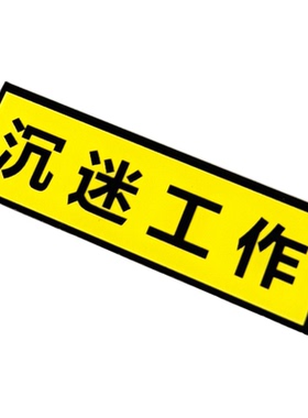 抽象黄色文字沉迷工作刘海发夹