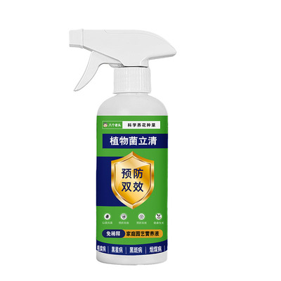 八个老头植物菌立清通用型正品