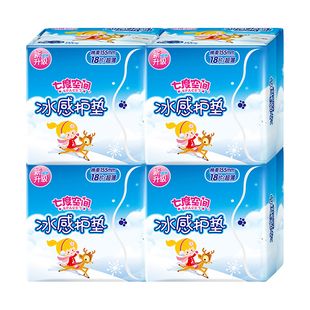 七度空间卫生巾迷你日用冰感155mm护垫超薄姨妈女正品官方旗舰店