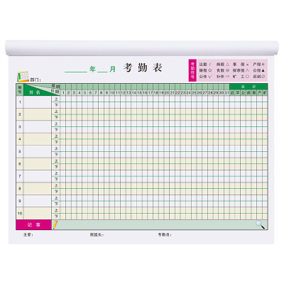 考勤表上下午加班表格员工记录表