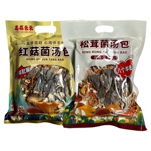 炖鸡汤补品材料补气血云南特产菌汤包红菇松茸炖汤材料包羊肚菌