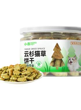 【猫咪饼干】好吃化毛清新口气