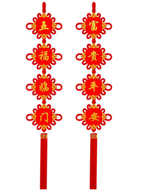 中国结对联挂件客厅大号福字背景墙挂饰乔迁2026新年春联过年装饰