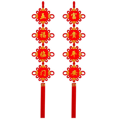 中国结对联挂件客厅大门长款挂饰