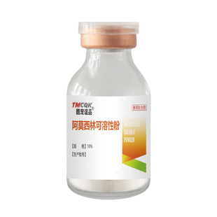 龟用阿莫西林乌龟腐皮腐甲白眼病肺炎肠炎鱼药锦鲤鱼病专用常用药