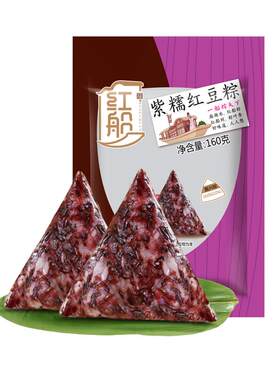 红船紫糯红豆粽160克×6只