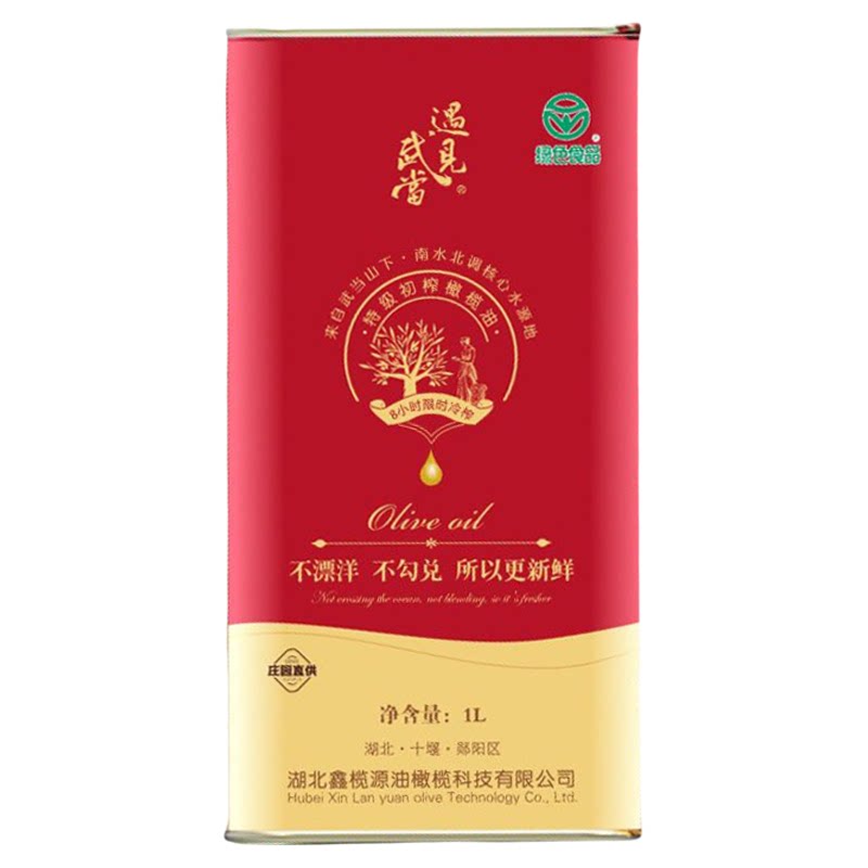遇见武当特级初榨橄榄油礼盒装