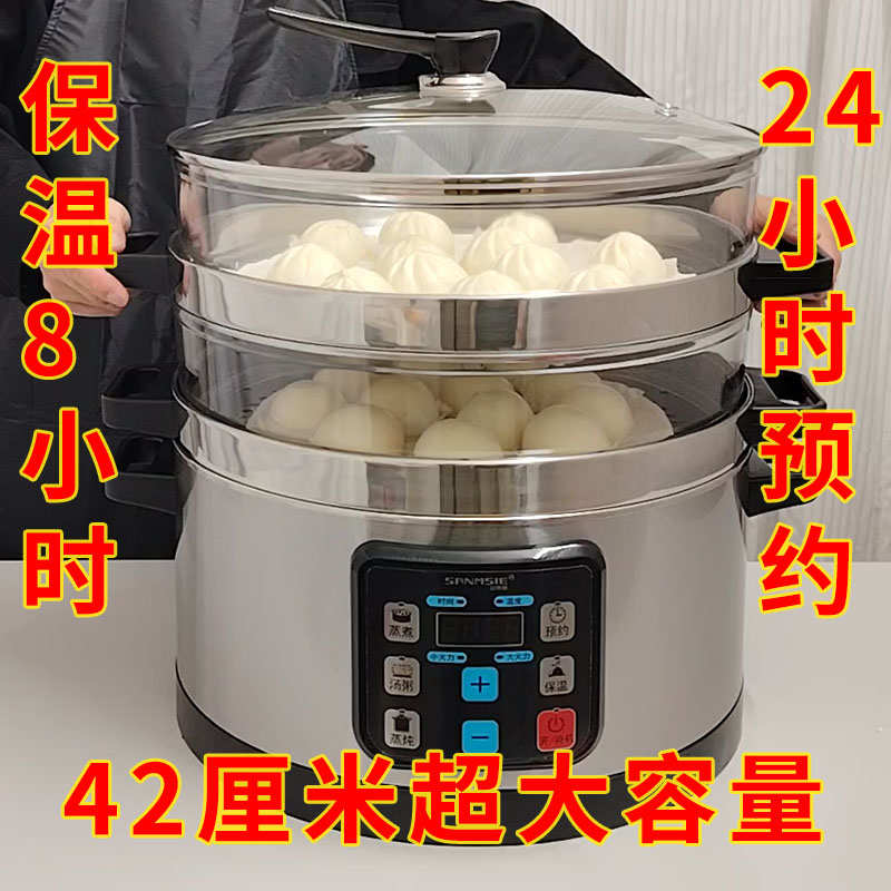 山姆斯42cm早餐店超大容量电蒸锅多层不锈钢透明蒸笼商用大号