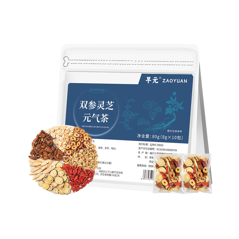 双参灵芝元气茶茶包独立包装非养生茶人参党参黄芪枸杞茶泡茶泡水