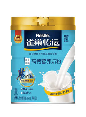 雀巢全家营养奶粉850g罐装