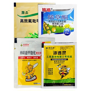芝麻苗后专用升级版四合一不伤苗禾本科杂草专用芝麻除草剂
