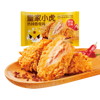 皇家小虎炸鸡翅半成品空气炸锅翅中商用食材热辣香骨鸡奥尔良鸡翅