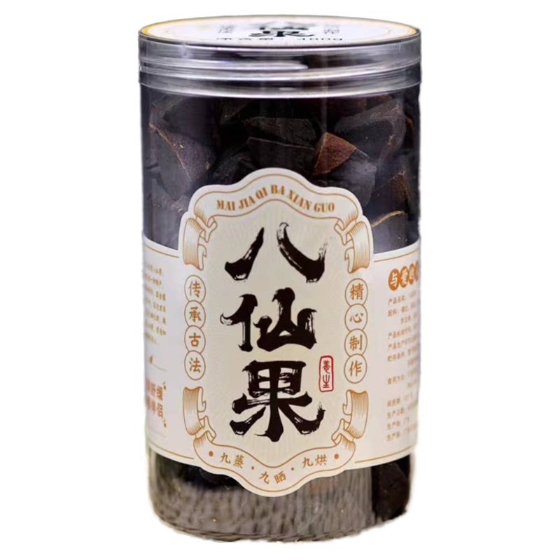 不加糖八仙果多润养声陈皮柚子参化州橘红切片送礼特产多清凉长辈