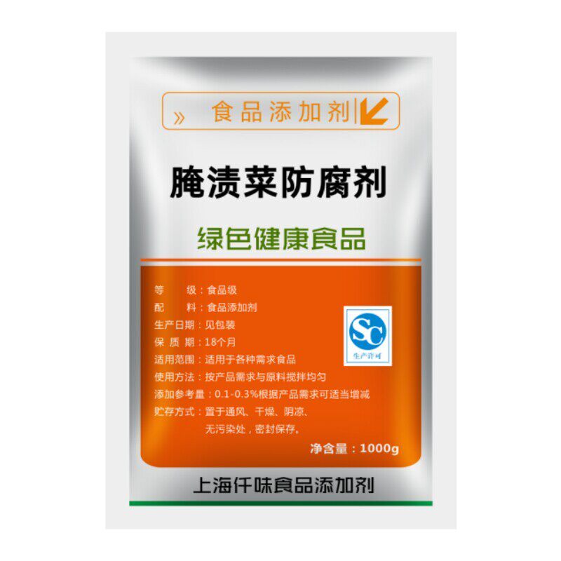 腌渍菜防腐保鲜剂榨泡酸咸菜辣椒