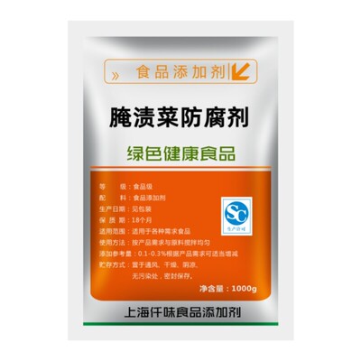 腌渍菜防腐保鲜剂榨泡酸咸菜辣椒