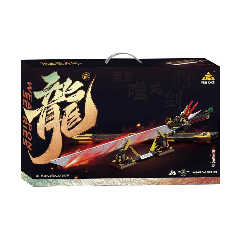 黑玉噬龙剑积木刀武器剑益智拼装小学生男孩新年积木玩具摆件礼物