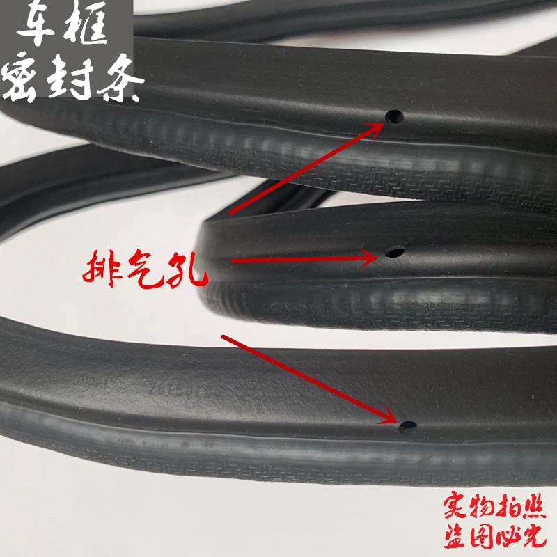 适配东风小康k07k17k07二代车门密封条前门中门后门框密封条配件