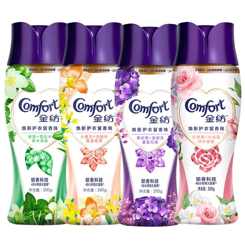 金纺留香珠衣物持久留香香味家用洗衣服除螨男女护衣凝珠官方正品