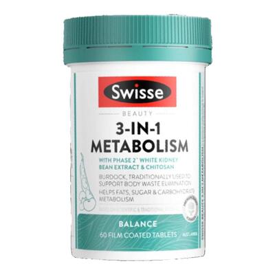 【旗舰店】Swisse3合1代谢热控丸60片白芸豆热量阻断碳水助燃