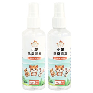 宠宠仔仓鼠清新喷雾金丝熊兔子荷兰猪宠物用品大全留香清香空间1
