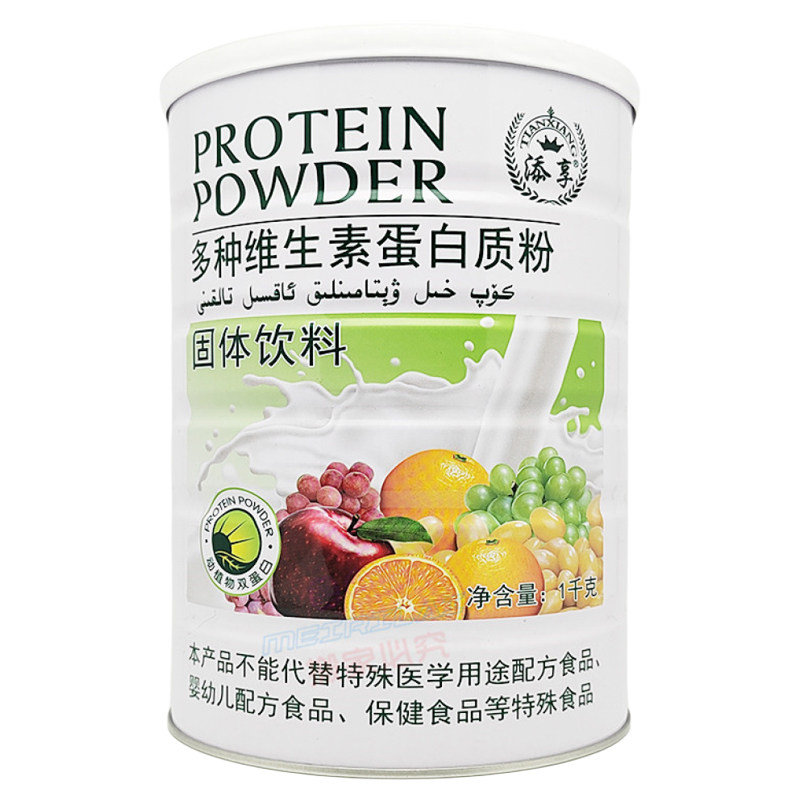 【买1送1罐】添享多种维生素蛋白质粉1千克儿童中老年营养
