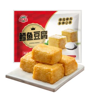 玖嘉久鳕鱼豆腐黄金鱼豆腐海鲜鱼丸火锅烧烤食材
