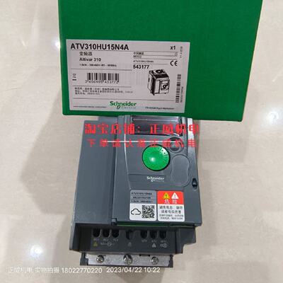 议价施耐德变频器ATV310HU15N4A 1.5kW-380/460V