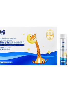 恬橙儿童青少年y氨基丁酸