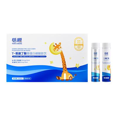 恬橙儿童青少年y氨基丁酸
