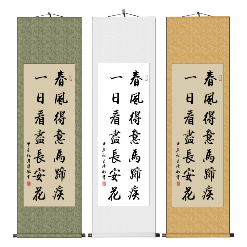 手写字画卷轴装裱毛笔字定制