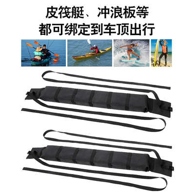 车顶支架冲浪板桨板软车顶架简易活动式易拆装户外露营便携行李架