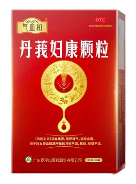 【气血和】丹莪妇康颗粒5g*8袋/盒