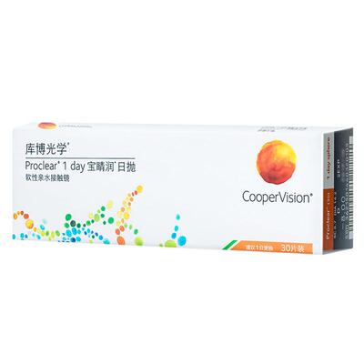 库博光学日抛盒30片宝睛润近视隐形眼镜宝晴润旗舰店透明一次性