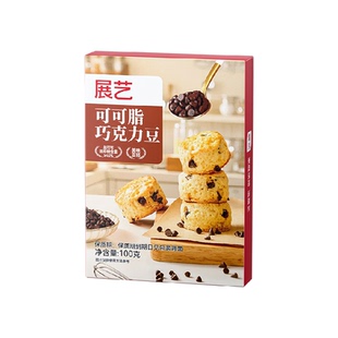 展艺可可脂巧克力豆耐高温蛋糕曲奇饼干烘焙装饰自制下午茶小零食