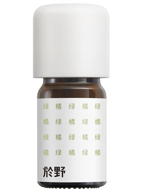 yuye於野绿橘单方芳疗香薰精油