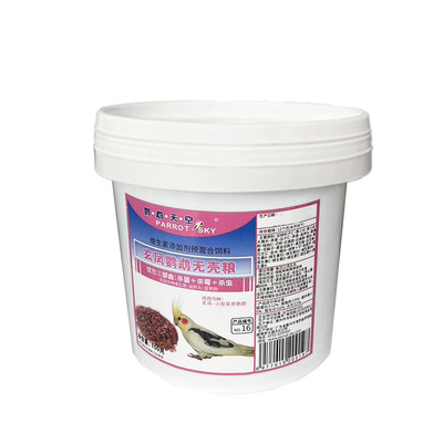 鹦鹉天空玄凤鹦鹉专用粮饲料无壳