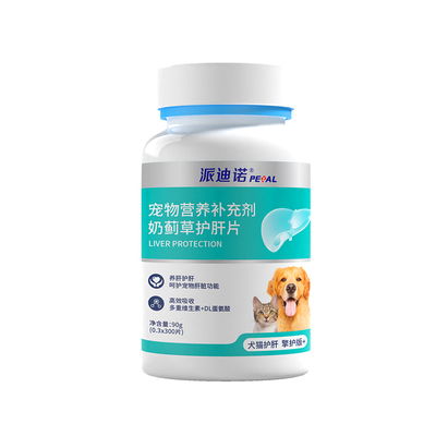 派迪诺猫咪狗狗护肝片补血肝精贫血养肝狗用营养品猫用保护肝脏