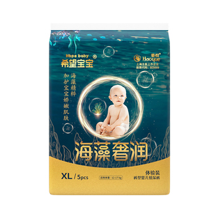 【试用装5片】希望宝宝拉拉裤泡泡腰围纸尿裤婴儿尿不湿海藻奢润