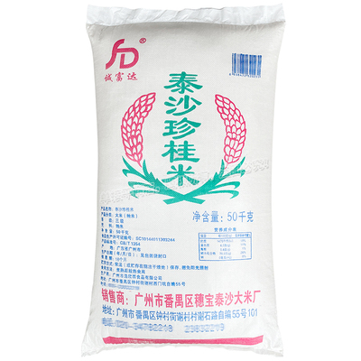 泰沙珍桂米50kg广东水石磨肠粉专用纯米浆商用批发布拉肠早老大米