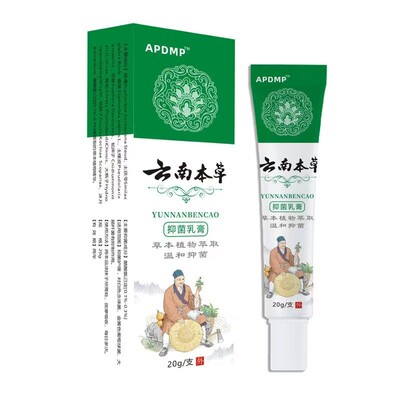 私处止痒抑菌软膏|千人回购