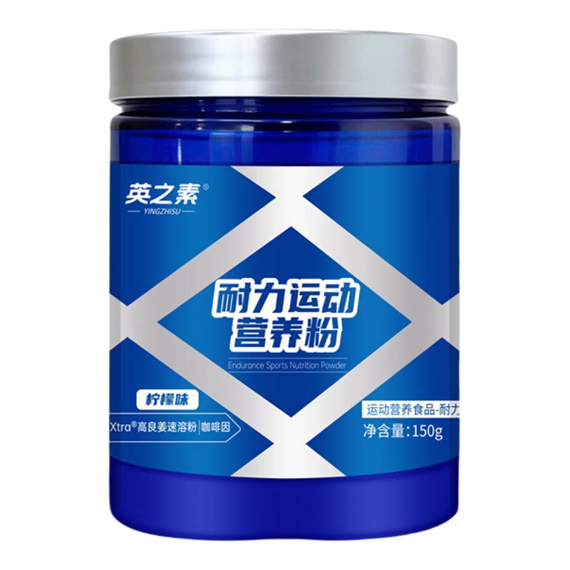 英之素粉剂氮泵健身运动提状态