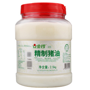 金锣猪油食用商用中式起酥油烘焙专用家用猪大油精炼猪油板油鸡油