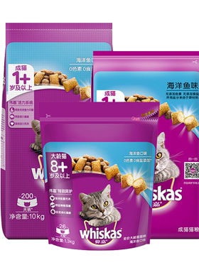 伟嘉全价猫粮营养全系列