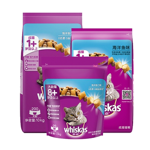 伟嘉猫粮10kg牛肉吞拿鱼三文鱼海洋鱼成猫粮3.6kg英美短布偶狸猫
