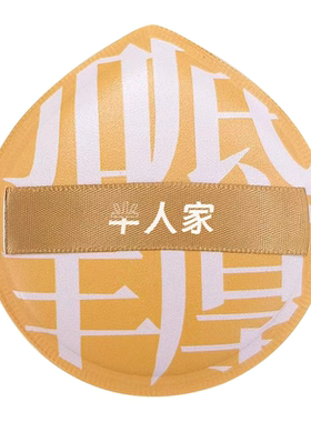 棉花糖粉扑大水滴巨软Q弹不吃粉