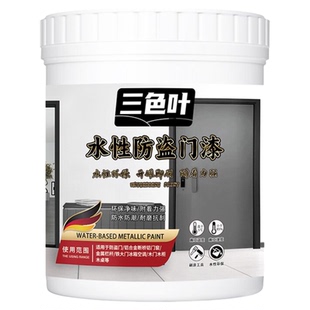铁门油漆翻新农村门铁大门改色自刷自喷喷专用漆防锈古铜色金属漆
