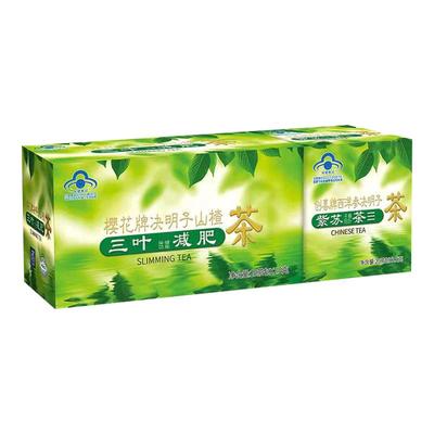 买1发3盒】樱花牌决明子山楂茶三叶减肥茶减脂瘦身瘦全身便秘通便